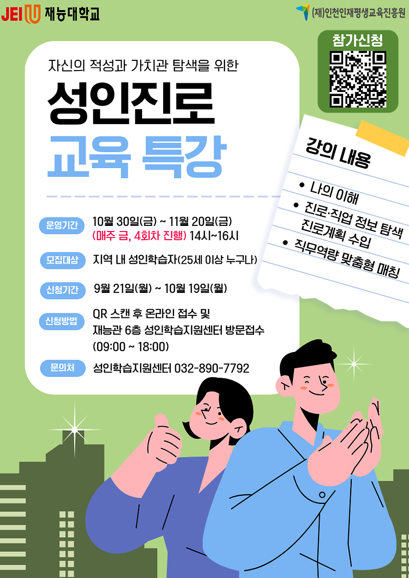 [붙임]홍보포스터(특강).png 이미지